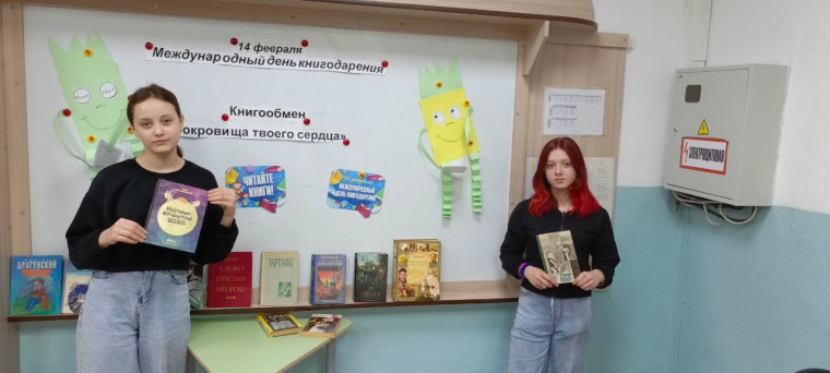 «Книга — лучший подарок».