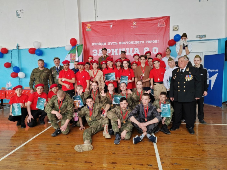 «Зарница 2.0».