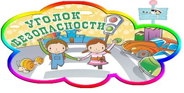Техника безопасности для родителей и детей на время майских праздников.
